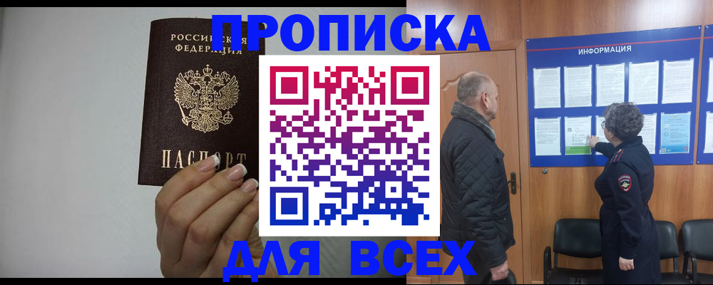 временная регистрация поиск в Назарово