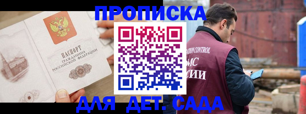 регистрация для школы в Назарово