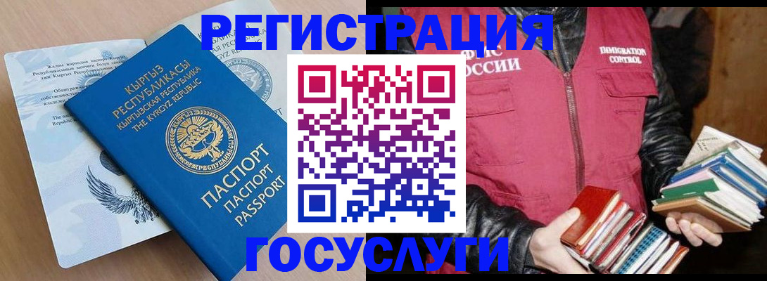 временная регистрация надежно в Назарово