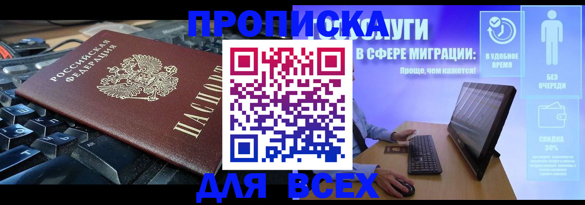 регистрация для дет. сада в Назарово